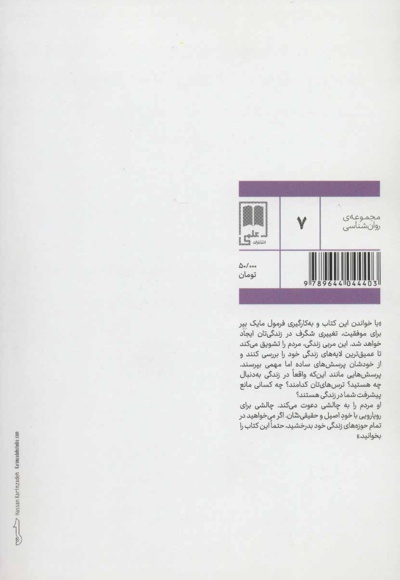بهترین خودت باش